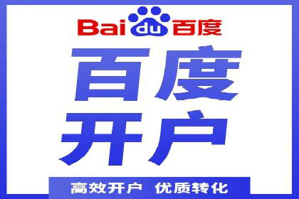 百度广告推广案例：拓展市场份额